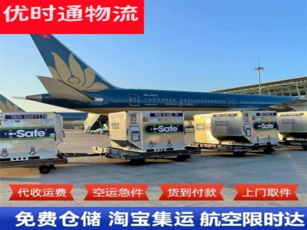 崇义到加拿大空运加急专线